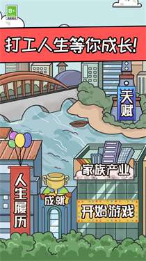 创业我最强图1