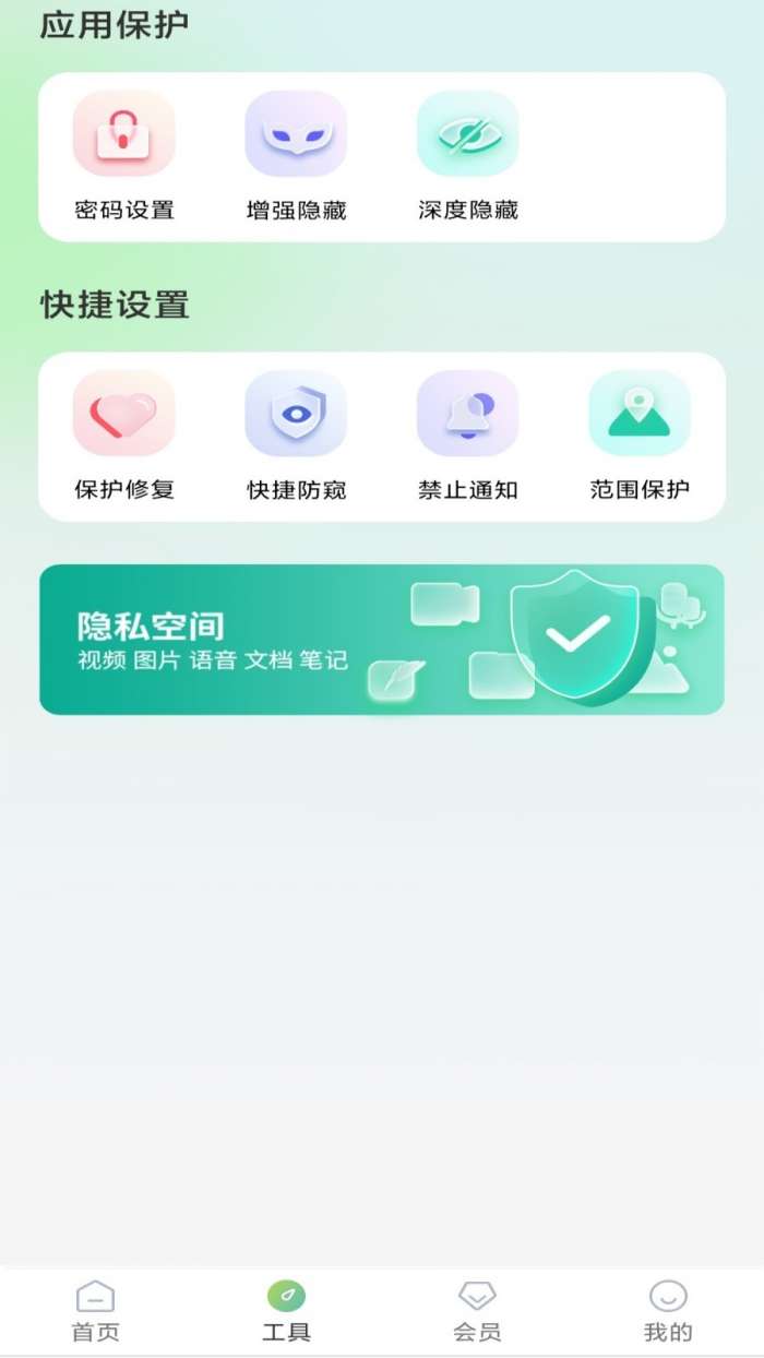 桌面隐藏计算器图3