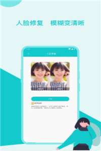 美化图片助手图3