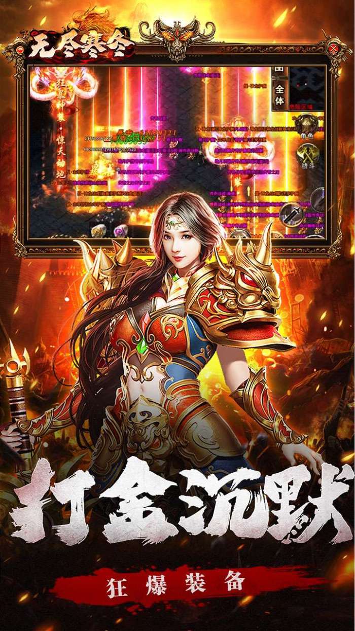无尽寒冬（龙蛇高爆沉默）图3