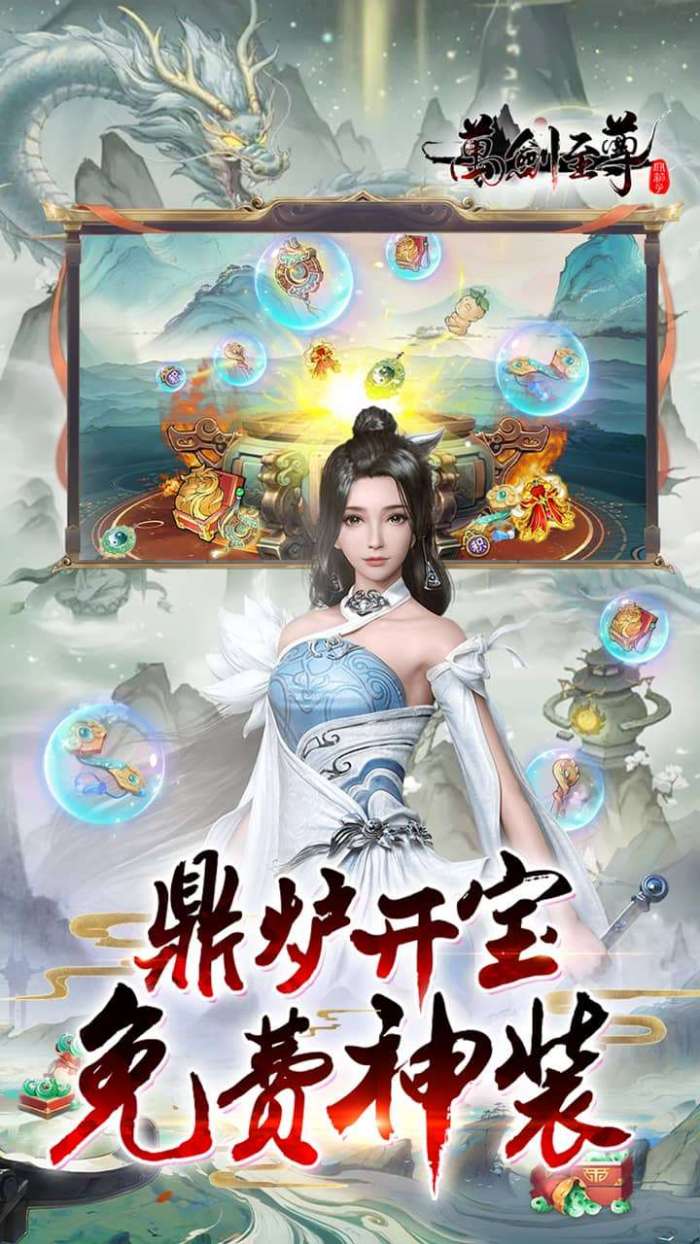 万剑至尊（0.1折古剑开箱）图4