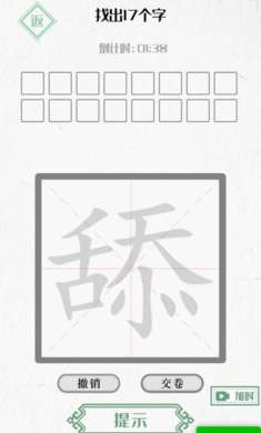 神奇的文字图1