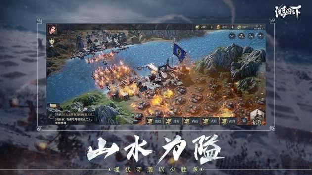 鸿图之下内测版图1