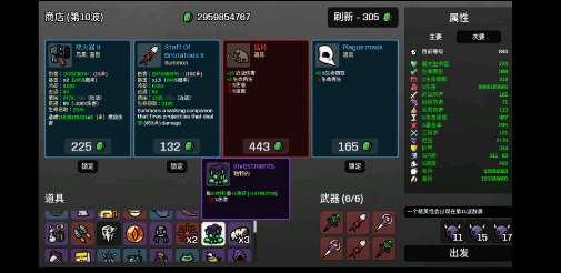 土豆兄弟元素兄弟模组图4