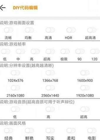 小也画质大师120帧最新版免费图1