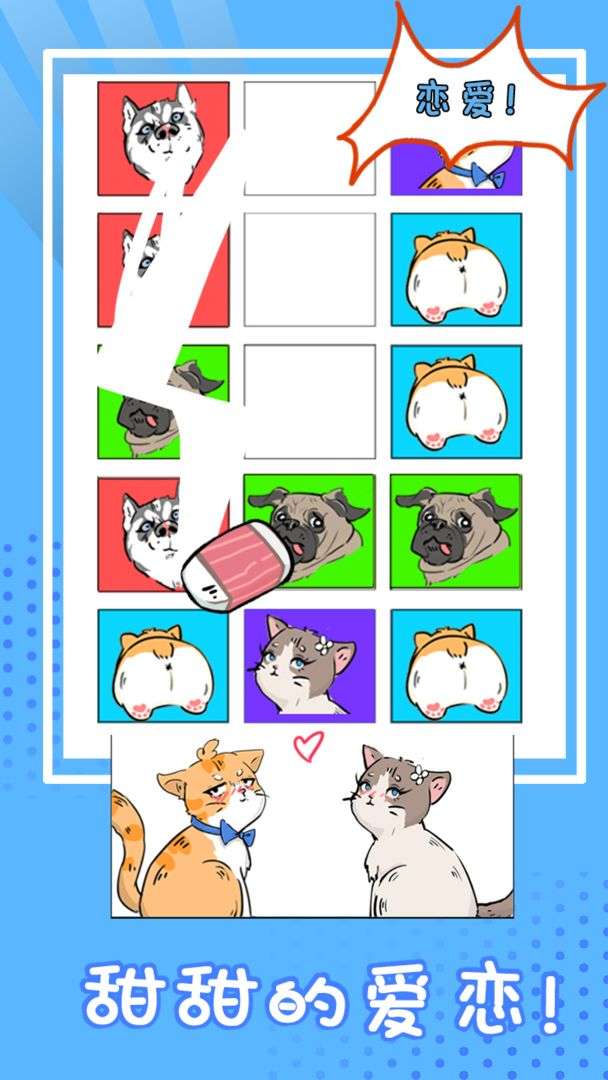 这猫脑洞贼大图3