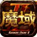 魔域手游2互通版