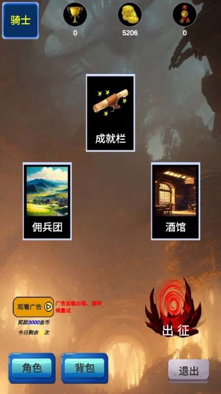 冒险者的游戏图3