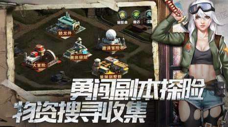 营救危城游戏图3