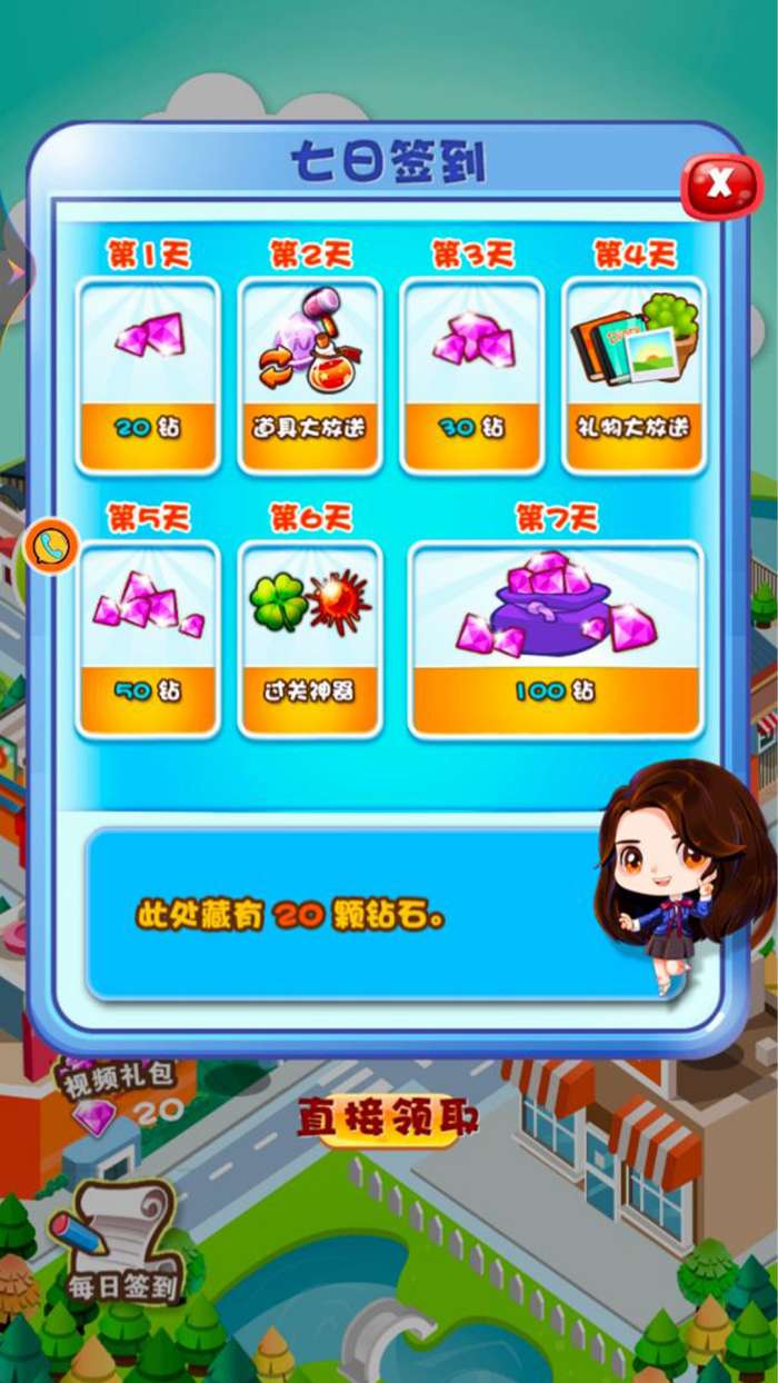 开心宝石消图3