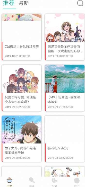 clicli动漫(最新版)图2