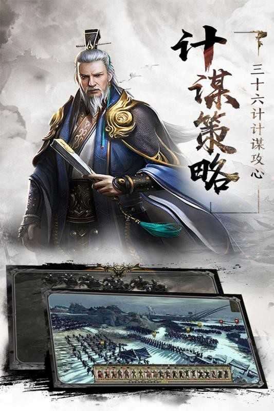 风云三国司马奉先版图1
