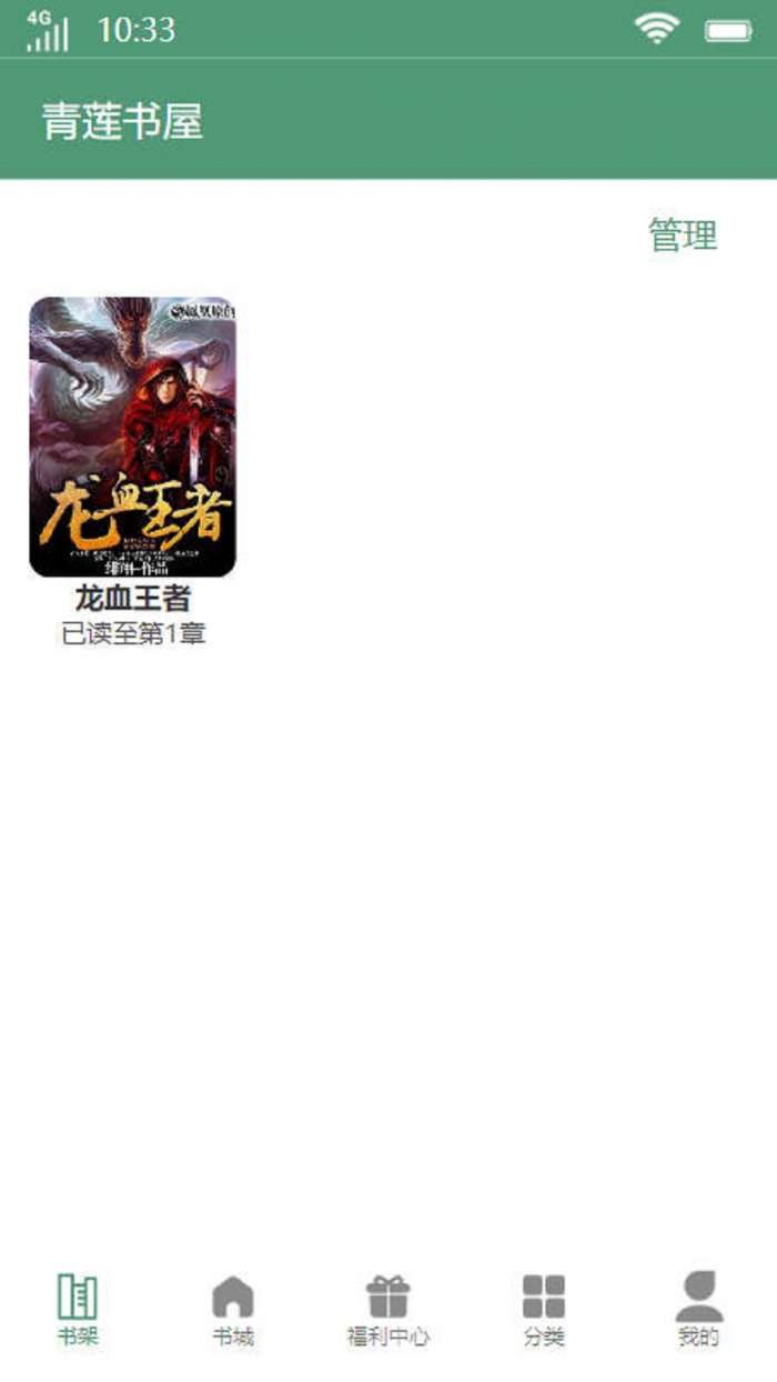青莲书屋图4