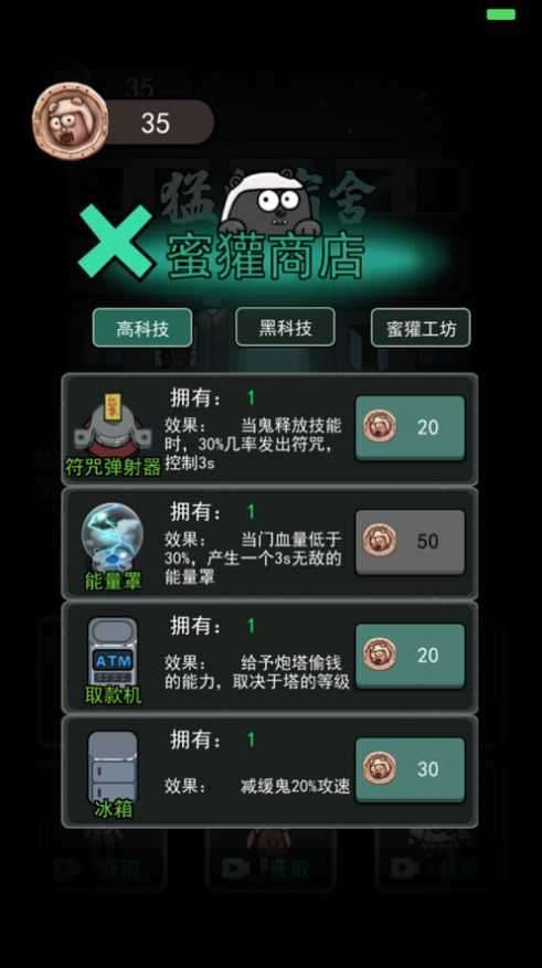 躺平发育模拟器加强版图2