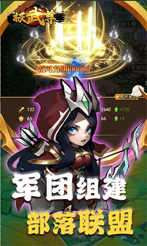 极武尊(0.05折扣服)图3