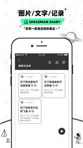 weme社交图2
