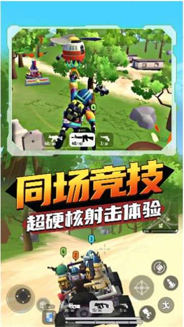 香肠狂欢派对图3