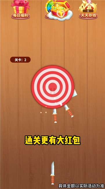 爆爆玩飞剑图1