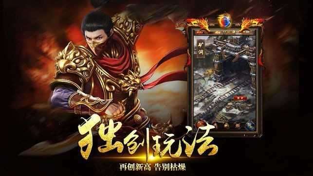 一刀传世内购图2