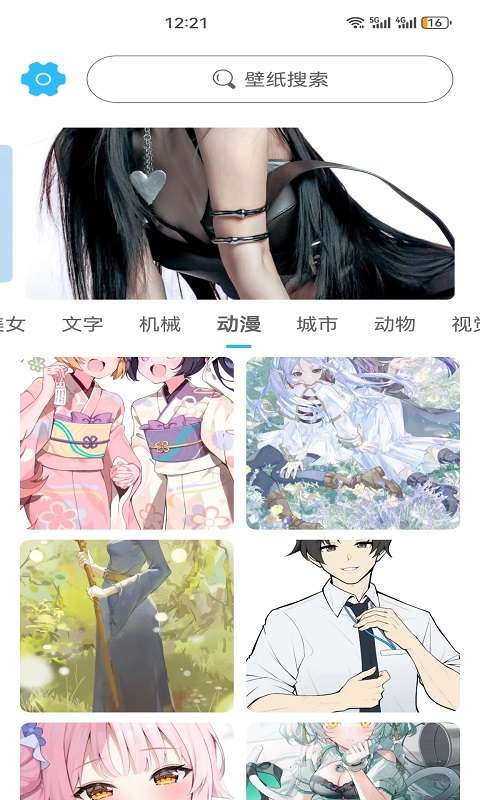 川晟壁纸图3