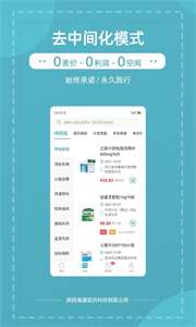 熊猫药药图1