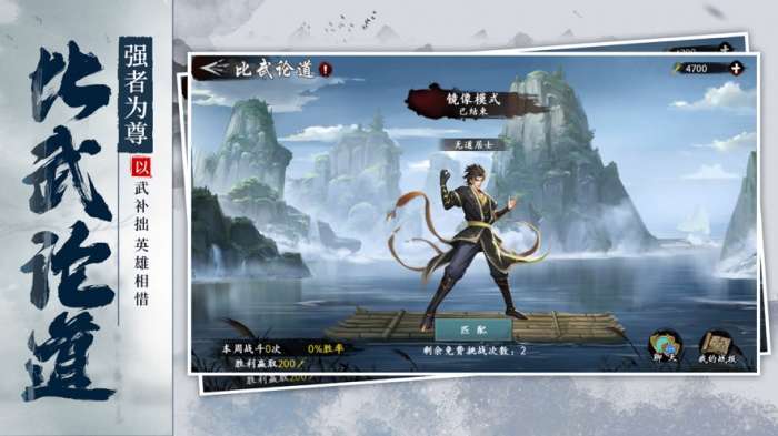 武林江湖志天下武功图4