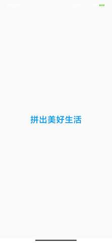 萌萌拼拼乐图1