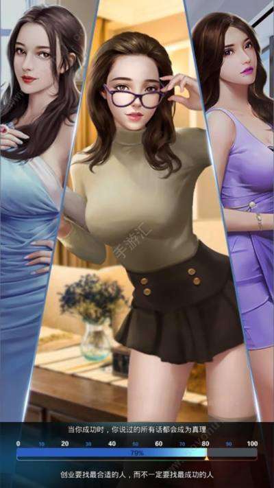 秘书变老婆安卓版图4