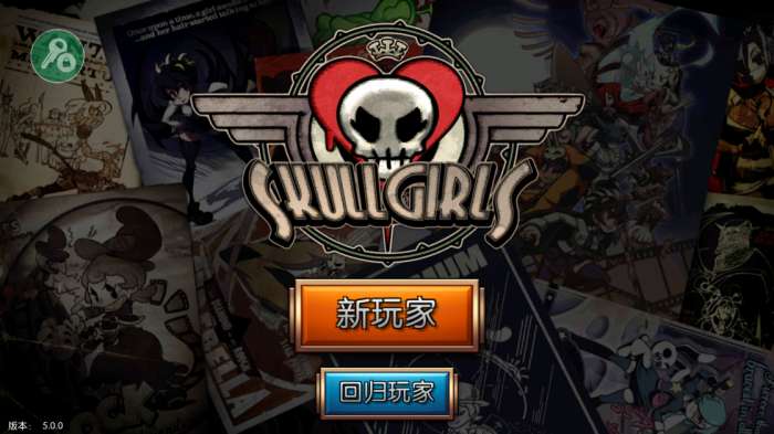 骷髅女孩内置修改版图2