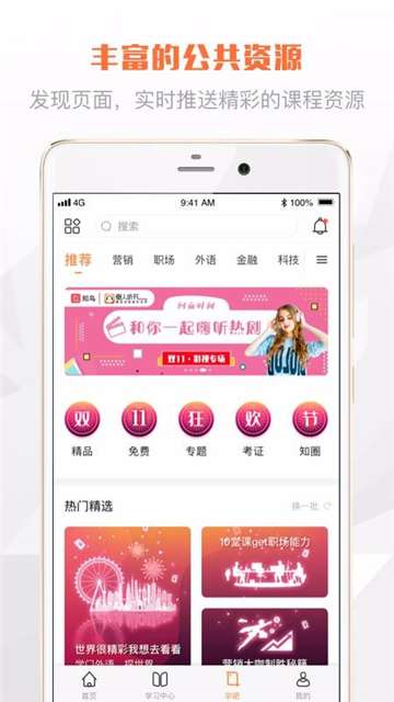 华夏学苑图1