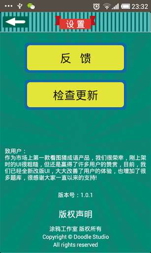 成语看图猜图3