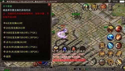 复古热血传奇点卡版新服发布无限元宝版图3