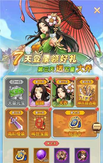 三国之门手游图1