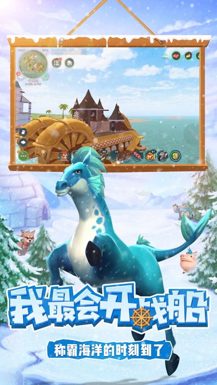创造与魔法华为版图2