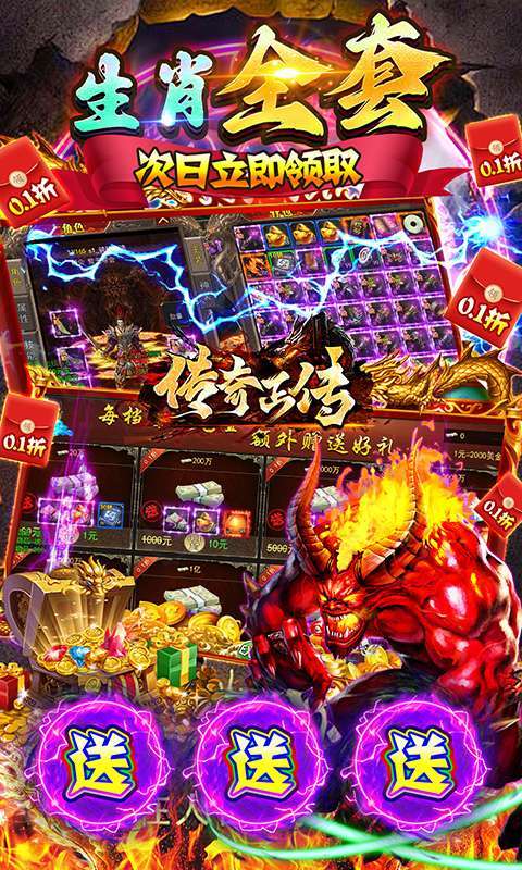 传奇正传（0.1折高爆单职业）图5