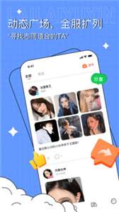 来来语音陪玩图3