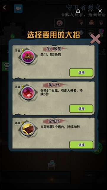 推塔我最快联机版图1