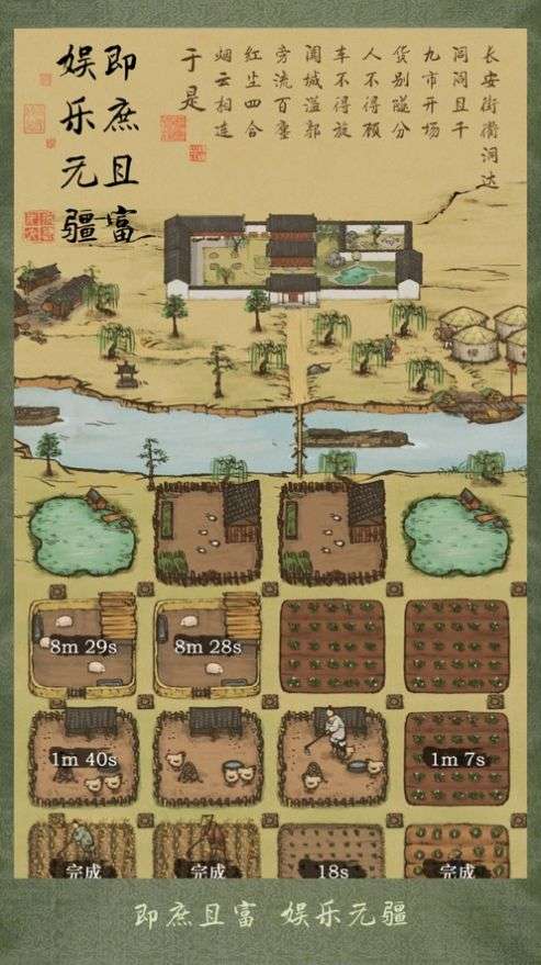 掌柜模拟器图2
