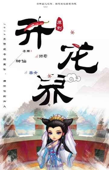 升龙界图5