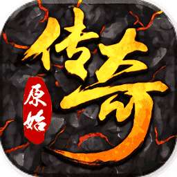 999传奇盒子官方版