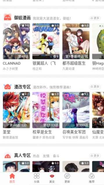 115漫画图3