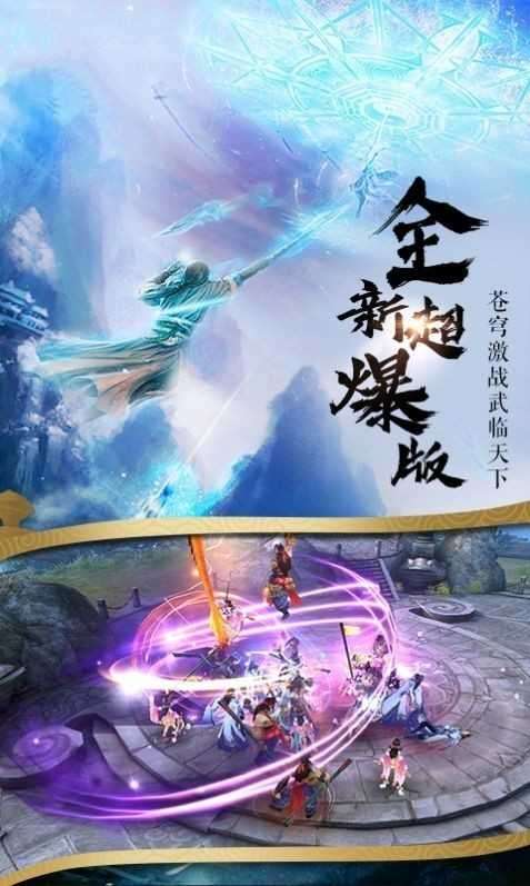 幻世九天图2