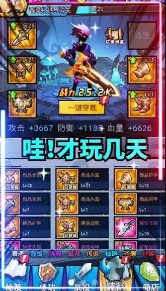勇者斗恶魔图2
