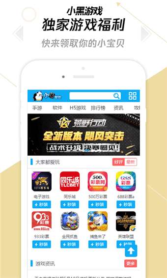 小黑盒子官方版图4