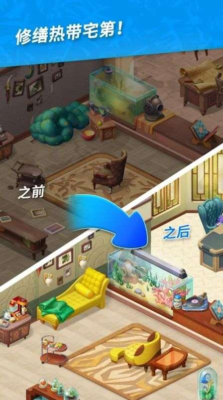 夏威夷三消狂热图4