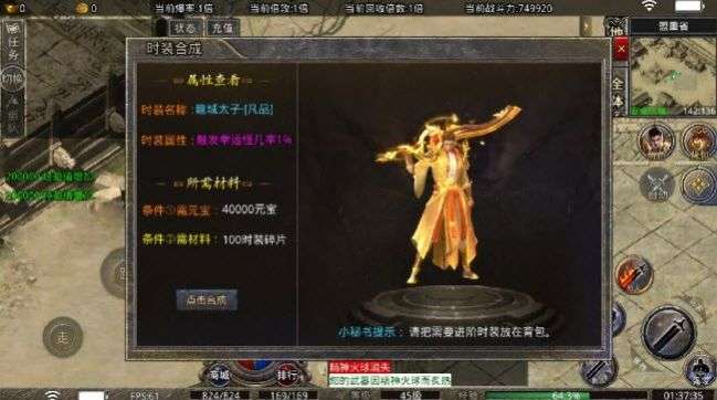 山河大极品单职业图2