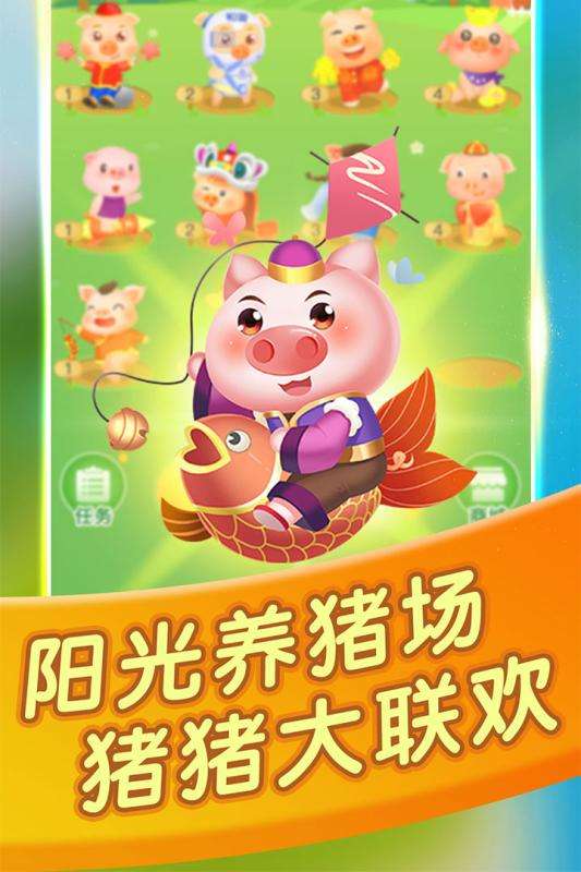 新阳光养猪场图4