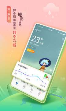 墨迹天气HM版图3