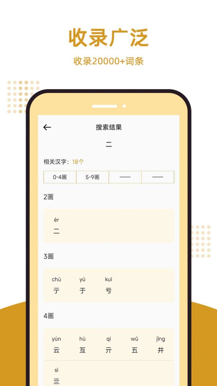 康熙字典汇编电子版图2