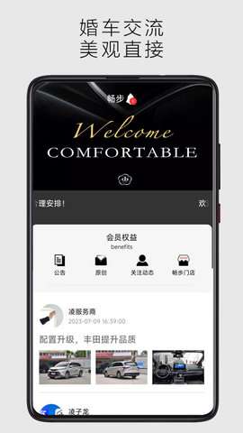 畅步图3